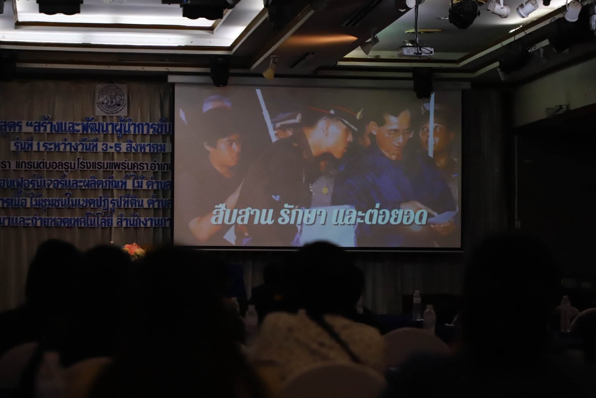 title - รองเลขาธิการ ส.ป.ก. ปิดสัมมนาฯ ดันวิสัยทัศน์ “สร้างสิทธิ เสริมทุน หนุนเกษตร” ยกระดับผู้นำเกษตรกรสู่ระบบเศรษฐกิจสีเขียว